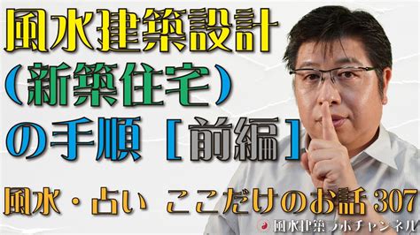 風水 建築|風水とは？家づくりの前に覚えておきたい基礎知識